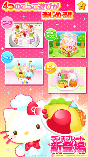 凯蒂猫实验室手机版1.4截图