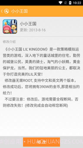 游大师1.2.4截图