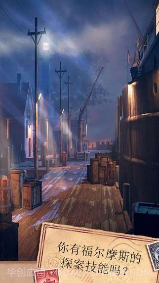 密室逃脱:侦探风云1.4截图