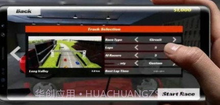 真正的速度竞赛v1.18截图