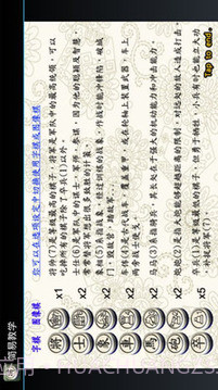 象棋翻翻棋手机版1.5截图