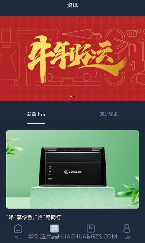 LexusAccessory手机版1.0.4截图