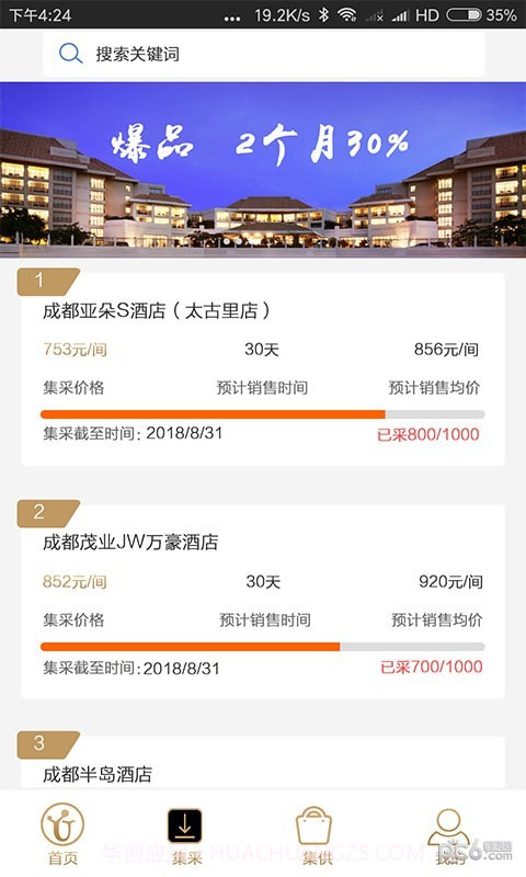 优享会最新版v1.43截图