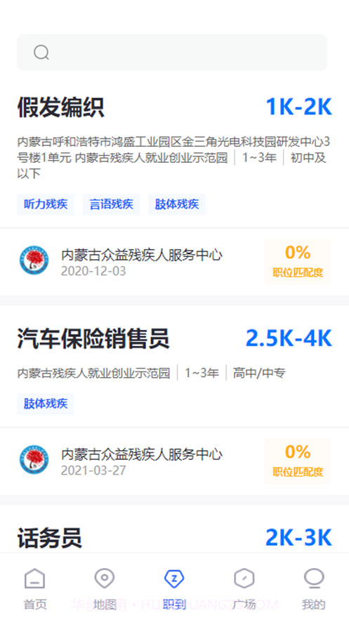 新城助残1.0.5截图