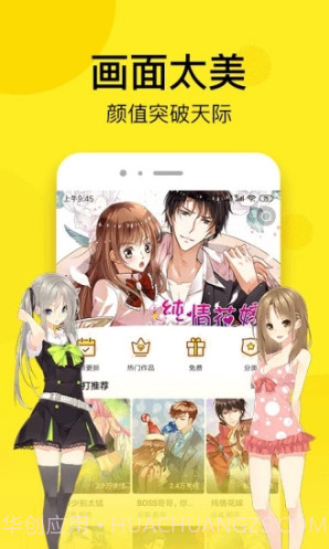 邪恶漫画官方1.8.3截图