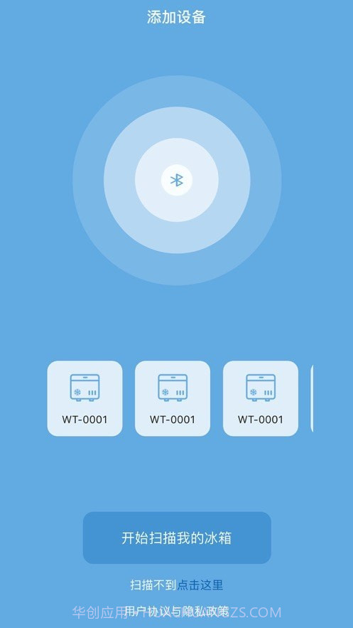 冰虎Alpicool车载冰箱官网版2.1.11截图