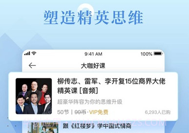 好好学习v4.9.16截图