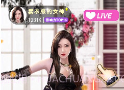 我要养主播v5.19截图