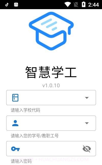 智慧学工v1.0.23截图