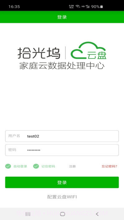 拾光坞云盘免费版1.0.6504截图