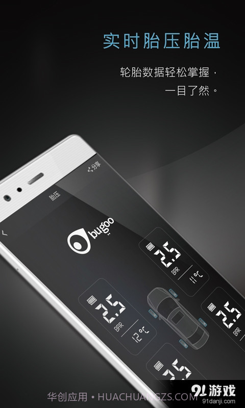 布古汽车生活1.2截图