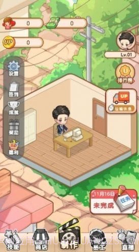 我要当UP主v1.0.20截图