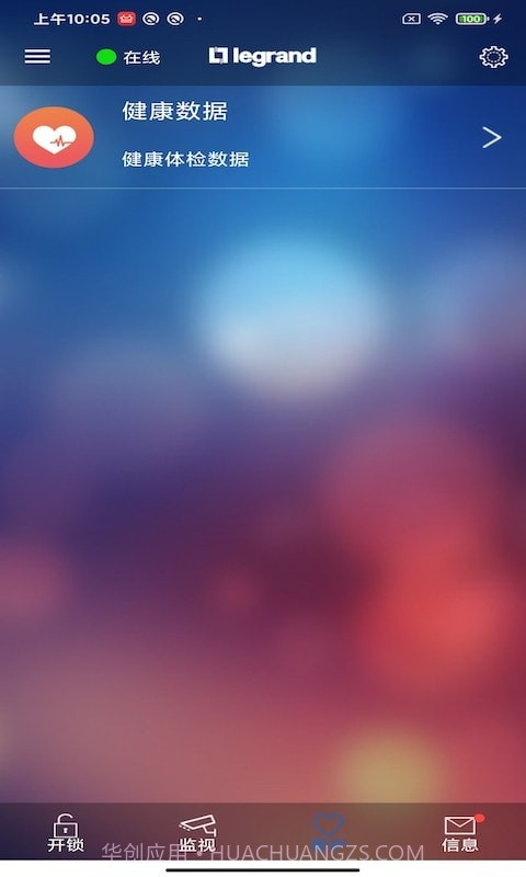 罗管家手机版1.1.9截图