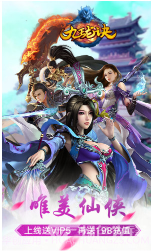 九珑诀变态版,九珑诀BT版 V7.1 手机版2.5.2截图