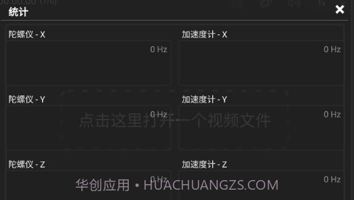 gyroflowv1.5.20截图