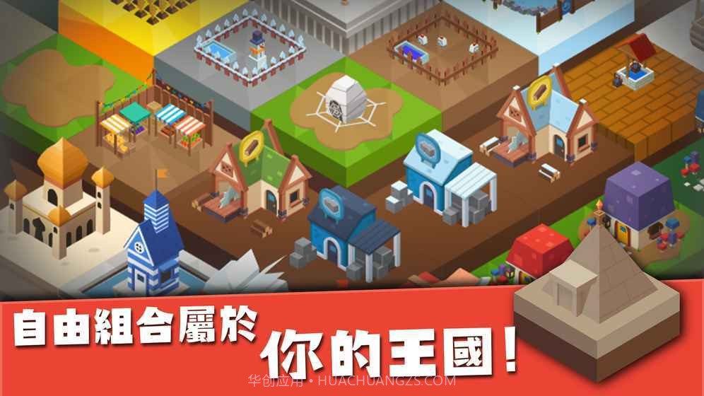 建立王国就要从零开始中文版1.41截图