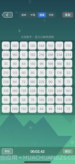 公约数列1.19截图