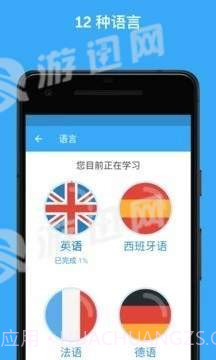 busuu博树最新版v1.06截图