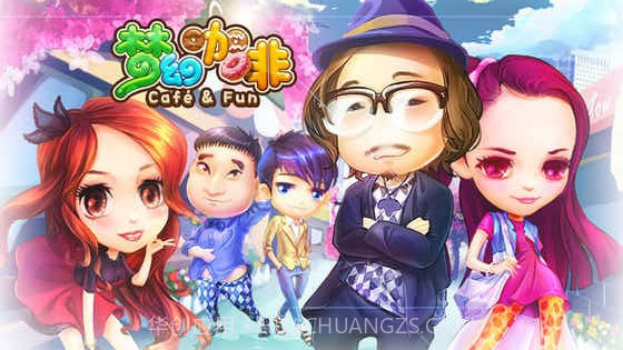 梦幻咖啡厅手机版1.4截图