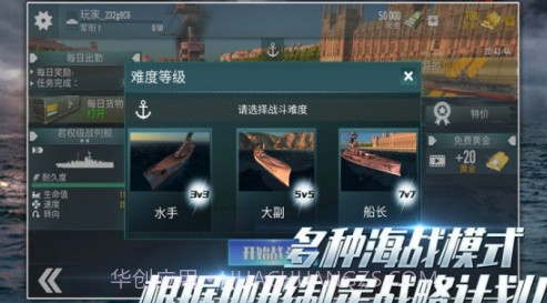 消灭大作战v188.1.1.22截图