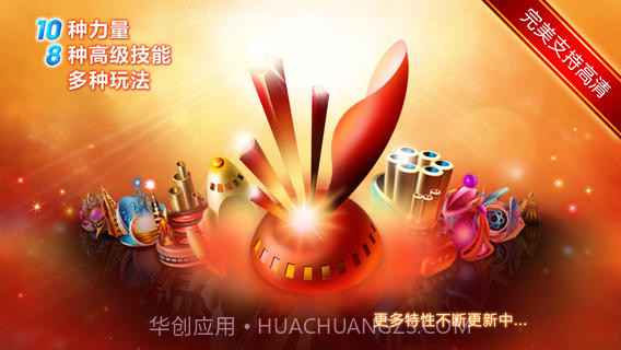 时空塔防官网版1.5截图