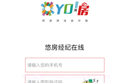 悠房经纪v1.17截图