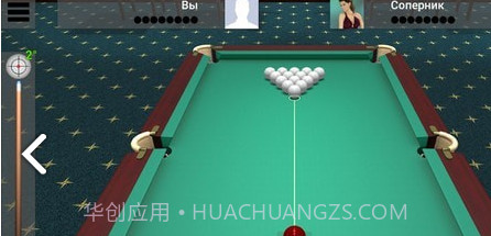 俄罗斯台球池v15.0.12截图