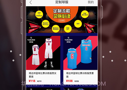 火星篮球v2.18截图