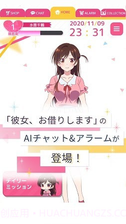 出租女友AIChat中文版1.0.15截图