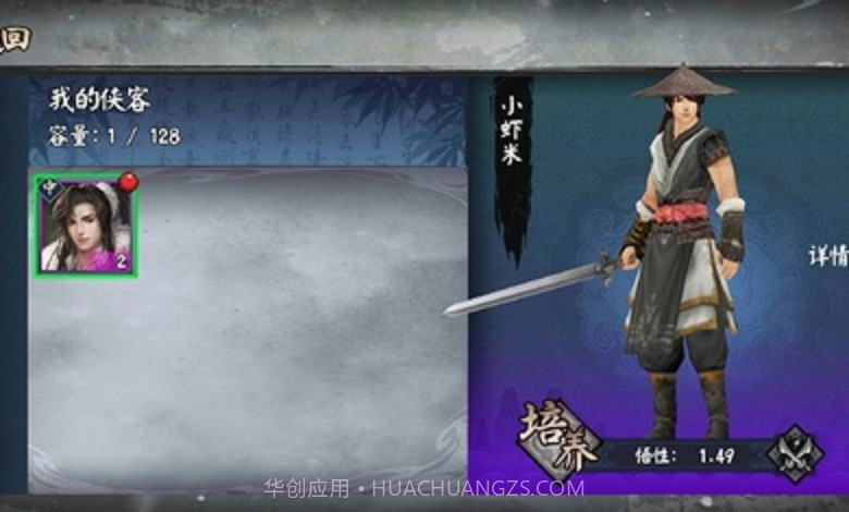 单机群侠传游戏1.2.6截图