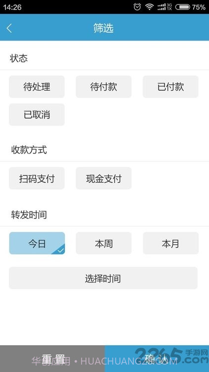 业务助手V1.0.3截图