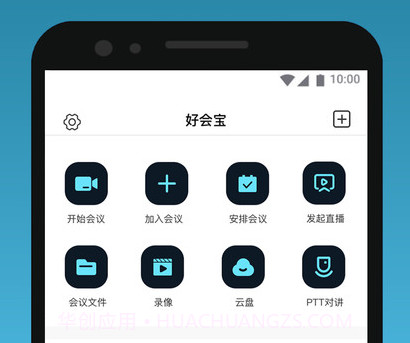 好会宝v1.0.13截图