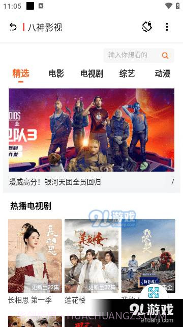 八神资源社免费9.99截图