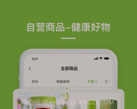 养森商城v1.0.18截图