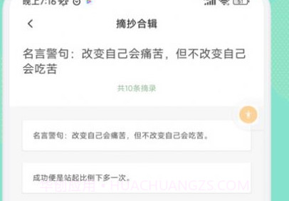 盐神阁阅读器v1.14截图