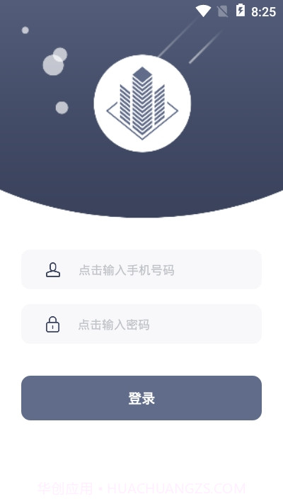 宝创居易帮2.59截图