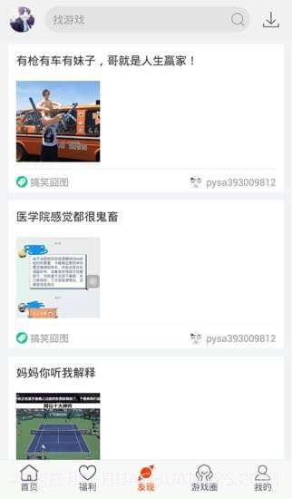 新快游戏盒v1.14截图