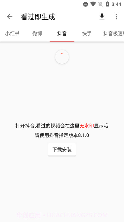 一媒体手机v6.5.25截图