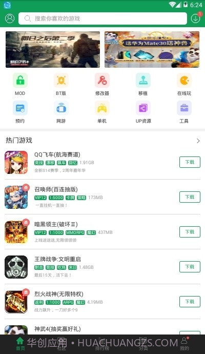 7299盒4.0.7截图