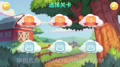 羊羊对对碰免费版1.4截图