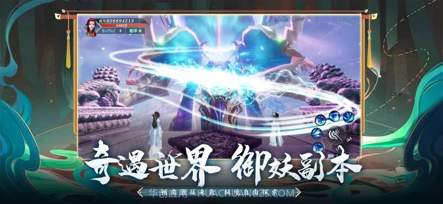 斛珠尘缘最新版1.2截图