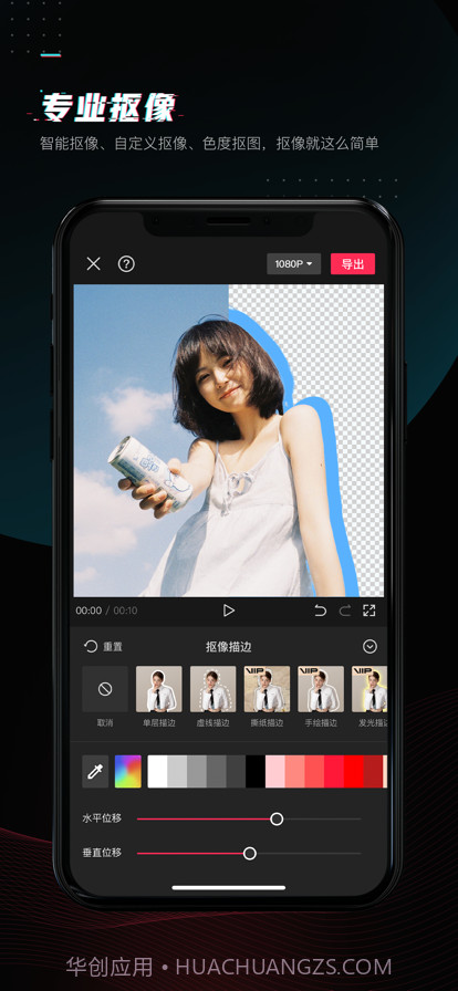 剪映免会员版app12.0.0截图
