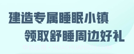 喜马拉雅睡眠v2.0.7.3手机版v2.0.7.14截图