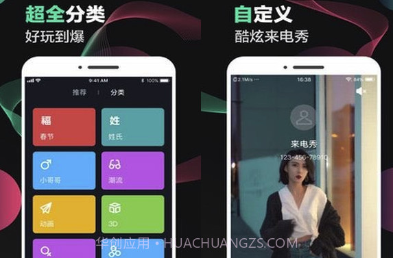 酷豹来电秀(来电秀秀)V1.0.00.004 最新版V1.0.00.12截图