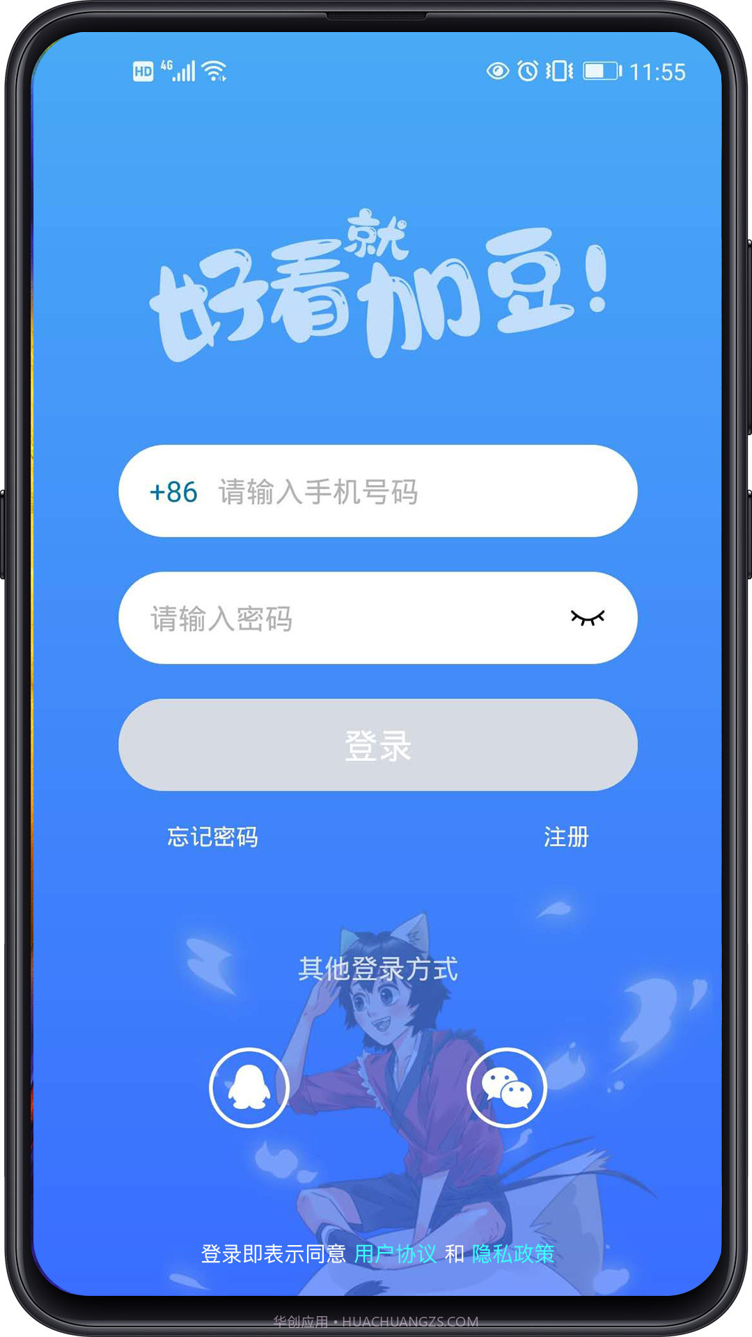 加豆v1.0.7截图