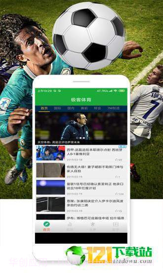 极客体育1.15截图