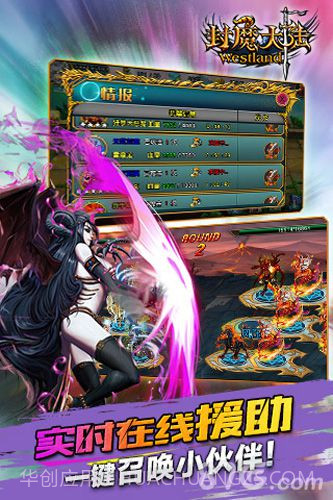 封魔大陆免费版1.4截图