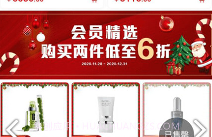 会员购广州v1.23截图