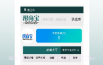 帮商宝V1.0.15截图