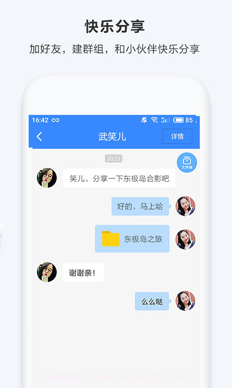 百度云无限试用手机版v1.18截图